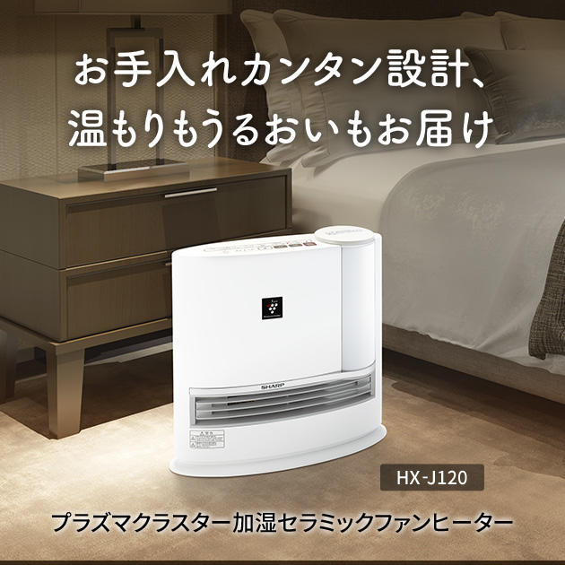 可議價!)『J-buy』現貨日本~SHARP 夏普HX-J120 加濕陶瓷電暖器| 露天市