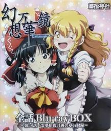 幻想万華鏡 Character Bible DVD CD 色々セット 満福神社 バッグ追加 満福神社 幻想万華鏡 グッズセット メモリアルブック