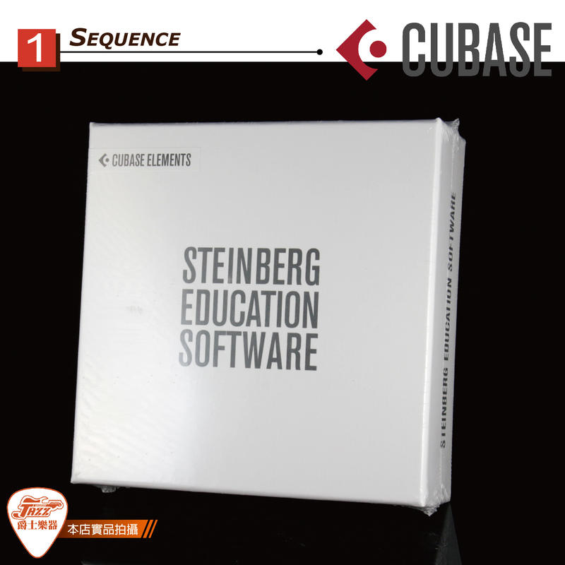 【爵士樂器】需審核 2020最新 公司貨 Steinberg Cubase PRO 10.5 教育版 錄音軟體
