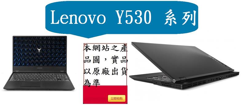 ┌CC3C┐81LB008KTW LENOVO (Y530-15)黑/I7-8750H/16G/2TB+512G/家用