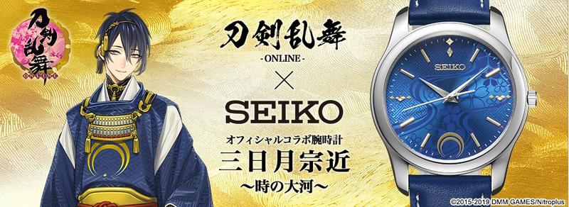 秋葉猿】正日版3月預購SEIKO 刀劍亂舞三日月宗近時之大河聯名手錶