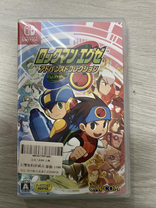 現貨 《尼樂斯特》 NS遊戲 洛克人EXE 合集