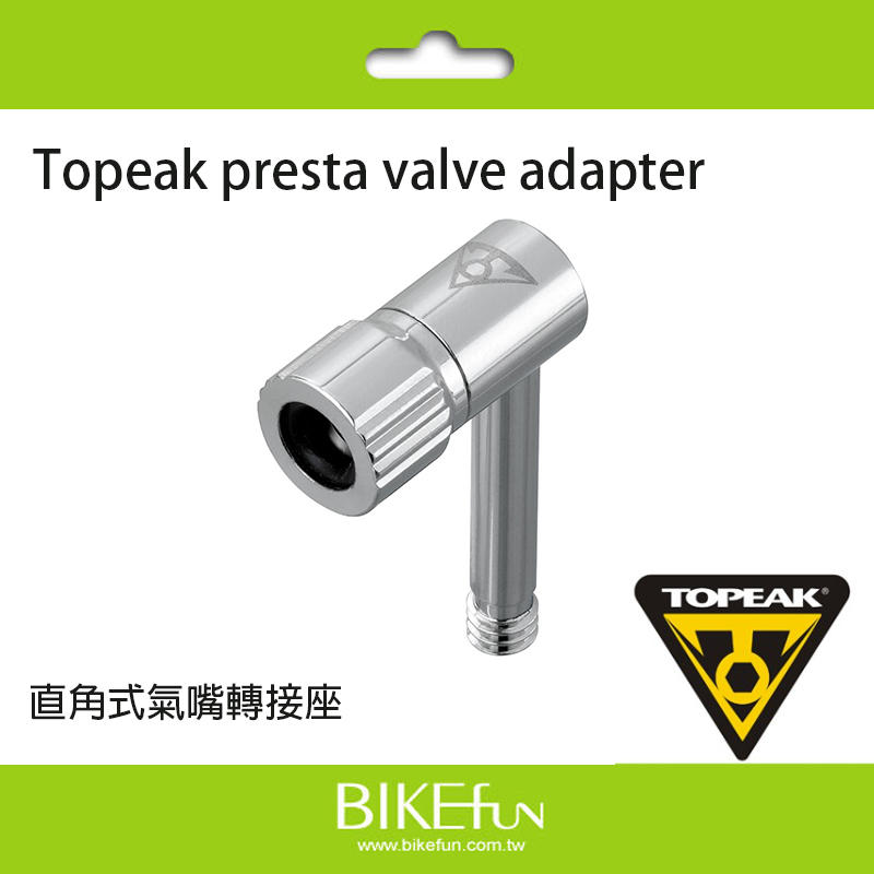 TOPEAK 直角氣嘴轉接座presta valve adapter 自行車 滑步車 童車 PUSH BIKE>拜訪單車
