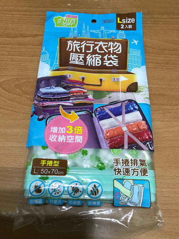 旅行衣物壓縮袋 / 手捲型 / 防塵袋 / 收納袋 （L / M / L+M+S）