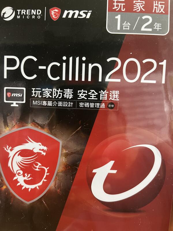 趨勢科技 PC-cillin 2021 玩家版 防毒軟體 一台 2年版