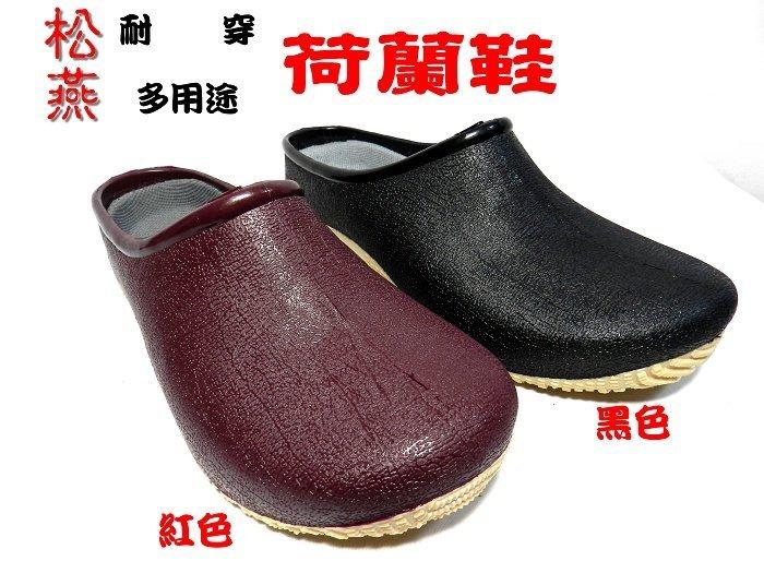 松燕《 耐穿多用途荷蘭鞋 》雨鞋 雨靴 防水塑膠鞋 台灣製造 ~工作鞋~廚師鞋~ 園丁鞋 ~ 醫療鞋(紅色)
