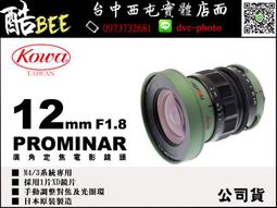 KOWA - 鏡頭(相機攝影) - 人氣推薦- 2023年10月| 露天市集
