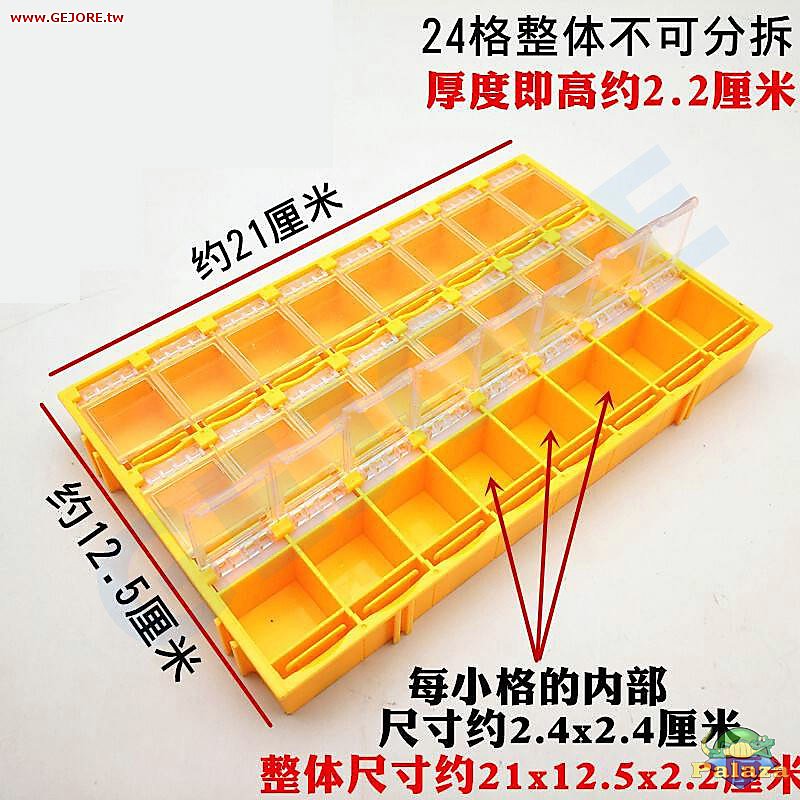 【加菲貓】中號 24格(24*24) 獨立式防靜電零件盒/螺絲盒(黃色) GR5506-05 
