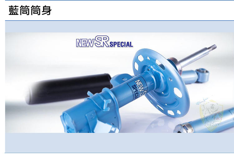 酷熊日本 KYB New SR本田Honda CRV CR-V 3/4藍筒 藍桶 避震器 筒身