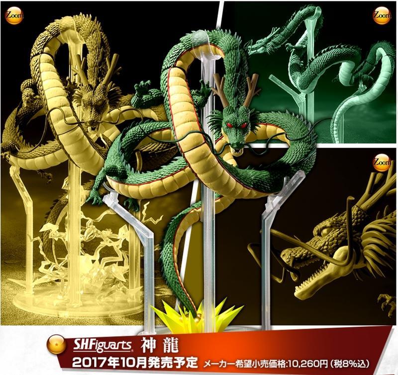 現貨 正版 SHF 七龍珠 神龍 | 露天市集 | 全台最大的網路購物市集