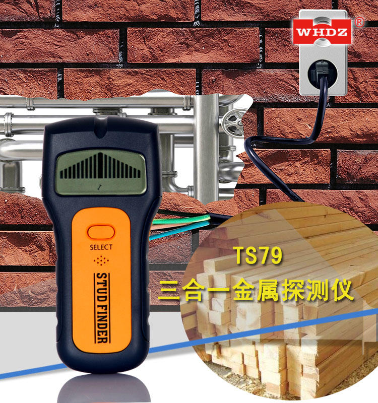 【玩具貓窩】出清 金屬探測器 TS79三合一牆體探測儀 送電池 裝修多功能木材柱電壓密度探測