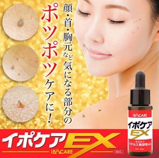 【 甜心寶寶】日本 IPOCARE EX 無痛除疣專用美容液