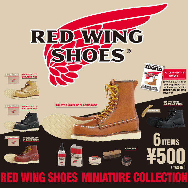 全新現貨kenelephant RED WING 靴子迷你轉蛋Work Moc 875 全6款超商