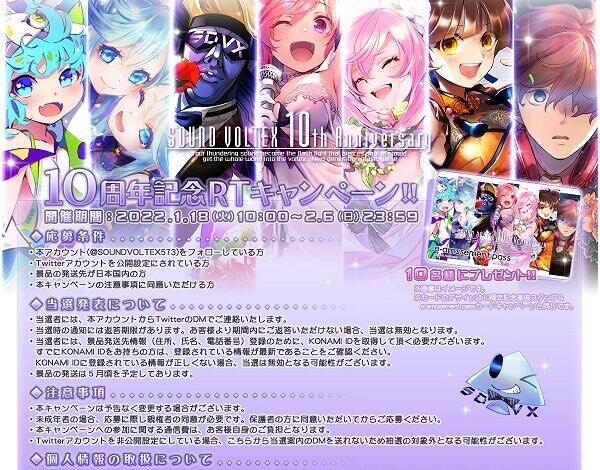 ☆鶴鶴那納☆ SDVX 10周年限定SOUND VOLTEX e pass 三社卡| 露天市集