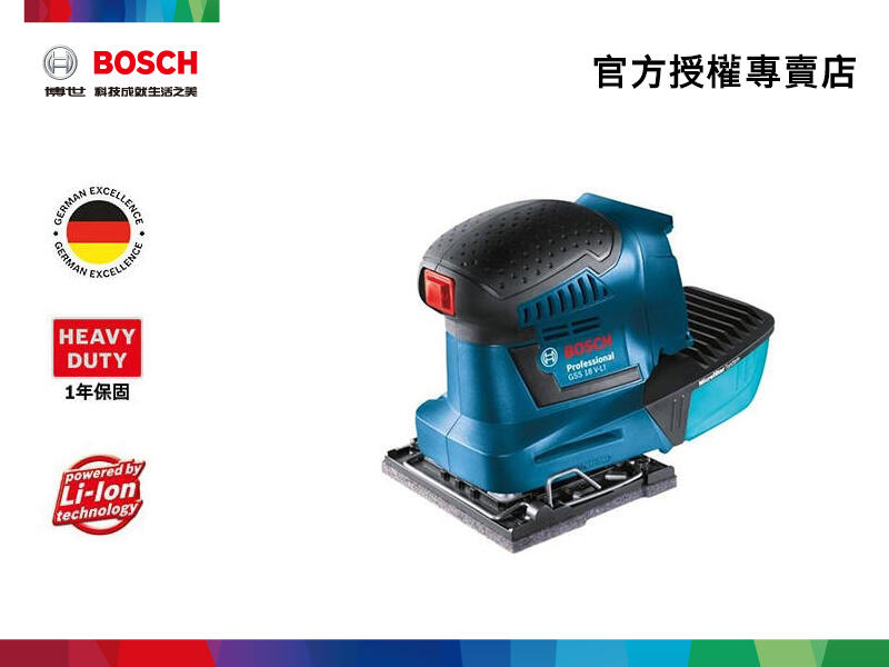 【詠慶博世官方授權專賣店】Bosch GSS 18 V-LI  18V鋰電砂紙-HD(單機-不含電池、充座含稅)