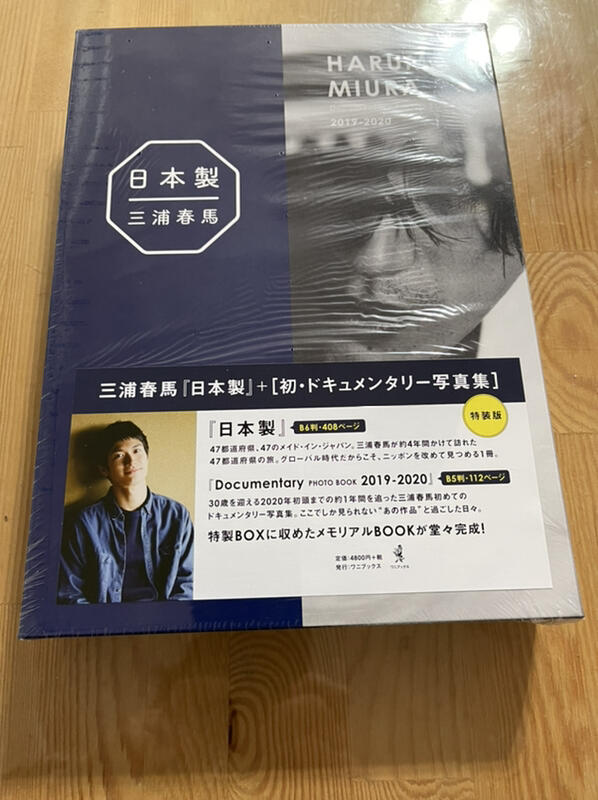 日本製+Documentary PHOTO BOOK 2019-2020 - アート・デザイン・音楽