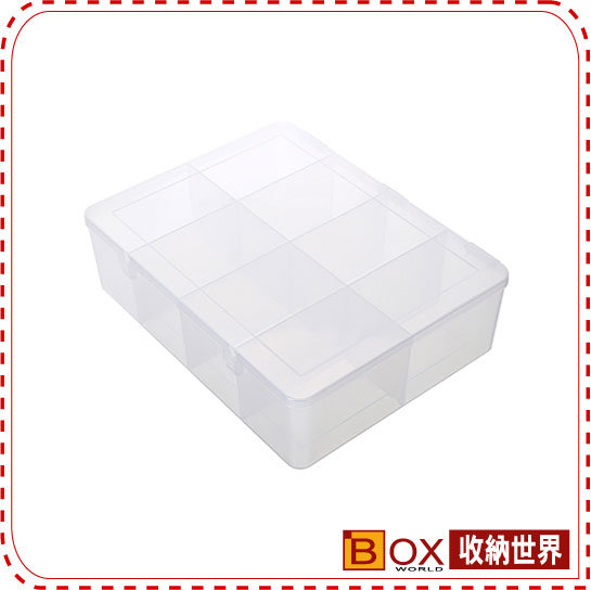 『收納世界』TFL-008 看的見8格收納盒 台灣製造 KEYWAY 聯府塑膠