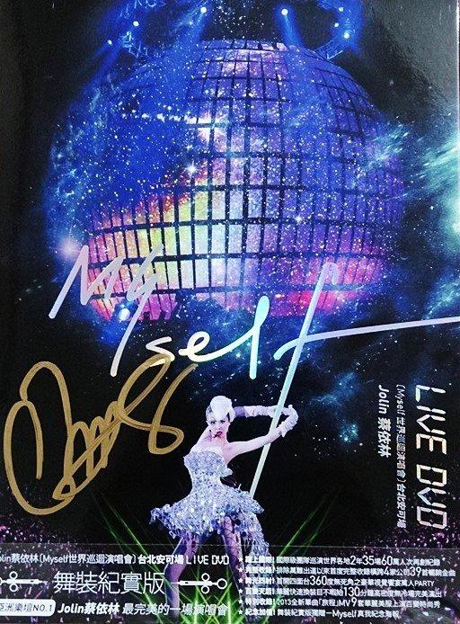 親筆簽名 Jolin 蔡依林 UGLY BEAUTY Myself 世界巡迴演唱會 LIVE DVD 舞裝紀實版2DVD
