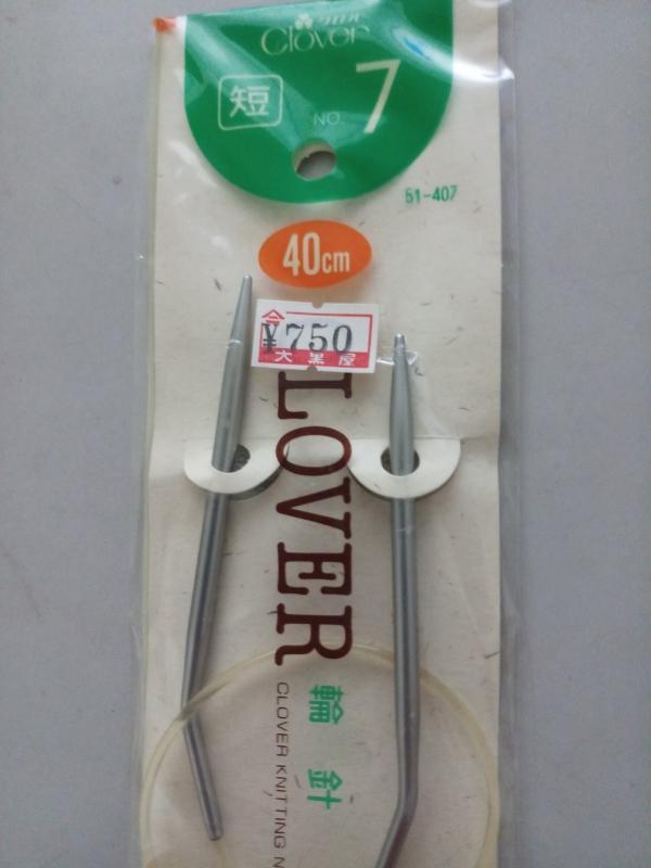 日本可樂輪針7號40cm