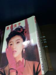 酒井法子寫真- 人氣推薦- 2025年4月| 露天市集