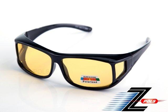 【視鼎Z-POLS夜用黃偏光包覆款】可包覆近視眼鏡於內！頂級Polarized寶麗來黃偏光抗UV400夜用眼鏡！