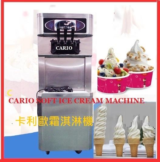 最新款 落地型渦輪減速器霜淇淋機 50-60L/H 三色霜淇淋機 商用冰淇淋機