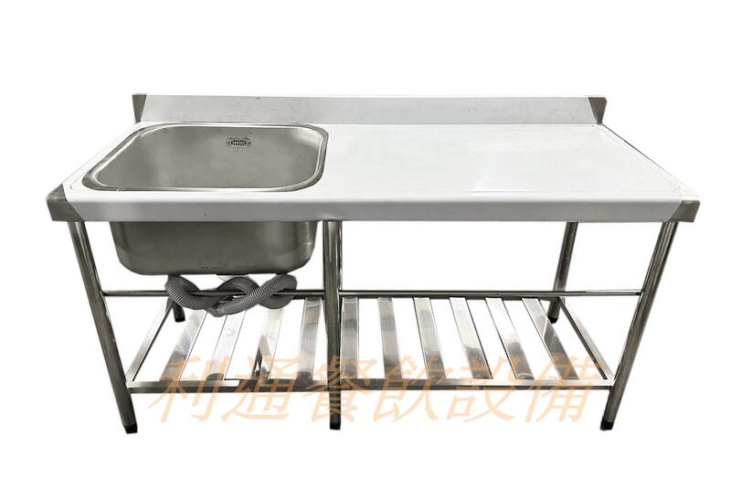 利通餐飲設備》1口水槽＋平台150×60×80 深30 單口水槽洗碗槽洗菜台