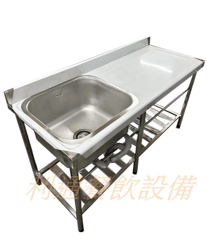 利通餐飲設備》1口水槽＋平台150×60×80 深30 單口水槽洗碗槽洗菜台