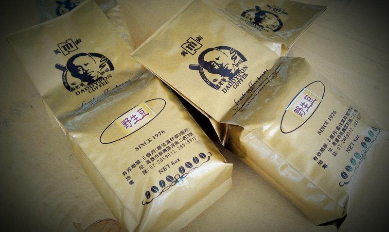 南美龐老爹咖啡-極力推薦 野生豆 摩卡壺專用咖啡豆 衣索比亞 高品質 適合口味重的老饕 滿一千五免運費