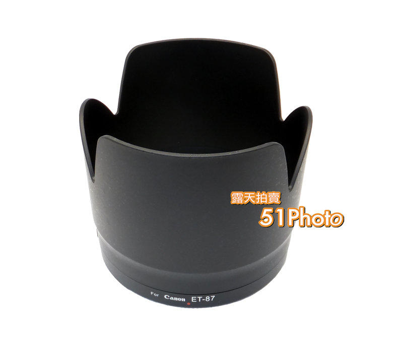 [51photo] Canon 副廠遮光罩 ET-87，適用：EF70-200mm F2.8L IS II USM