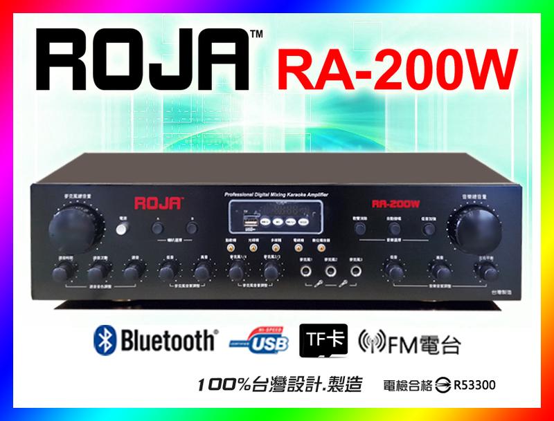【綦勝音響批發】ROJA 卡拉OK綜合擴大機 RA-200W 自動接唱/消音/A.B組/200W/藍芽/USB