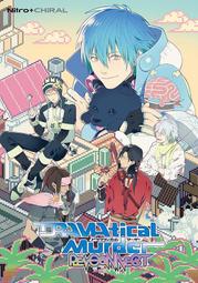 dramatical murder - 人氣推薦- 2023年11月| 露天市集