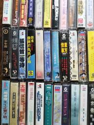 古士吉|台灣正版華語流行二手錄音帶出清 2306-01
