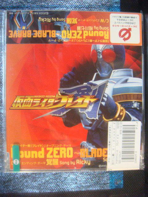 自有收藏 日版 相川七瀨 aikawa nanase『Round ZERO～BLADE BRAVE』單曲CD 假面騎士劍