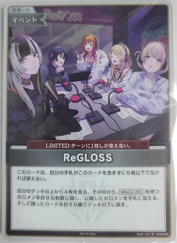 ホロライブ オフィシャルカードゲーム 公開録音 ReGLOSS hPR-002 ホロライブオフィシャルカードゲーム 【プロモーション】hPR-002