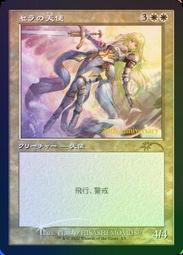 serra angel mtg - 人氣推薦- 2023年7月| 露天市集