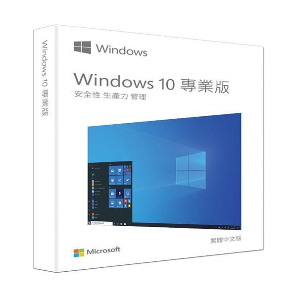 Windows 10 pro(Win 10 pro) 專業版32-bit/64-bit USB 中文盒裝版【原廠公司貨】