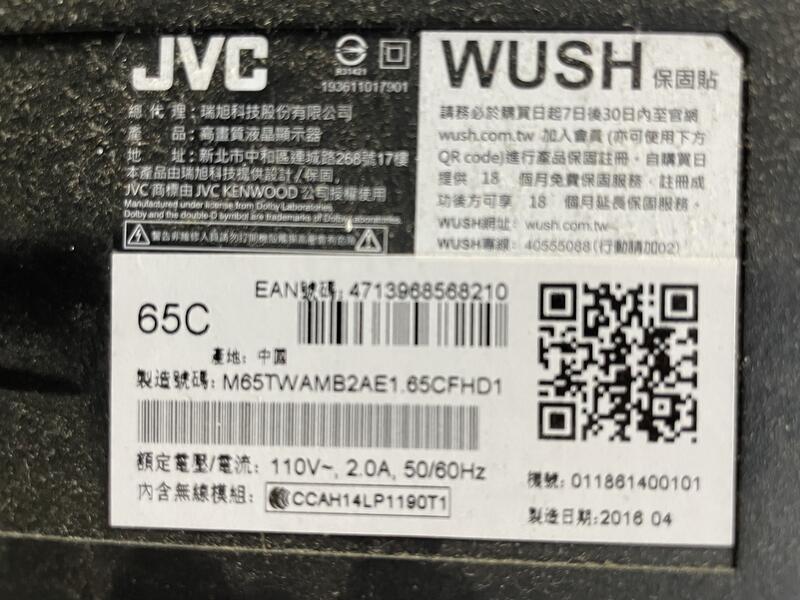 JVC 65C | 露天市集 | 全台最大的網路購物市集
