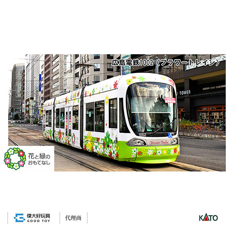 KATO 14-804-6 特別企劃品路面電車廣島電鐵1002＜ Flower Train