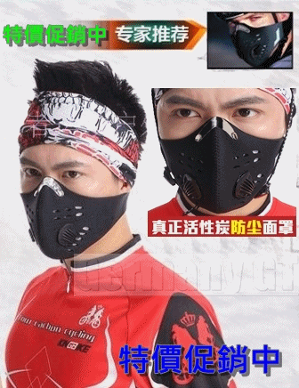 防霧霾騎行面罩 pm2.5 活性炭面罩 防塵 防風 保暖型口罩 自行車 替換內層 口罩  耐久使用口罩 加強過濾 噴漆