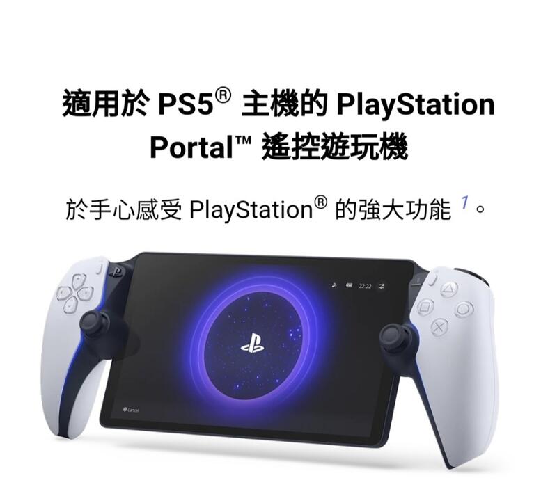 [閒聊] playstation portal