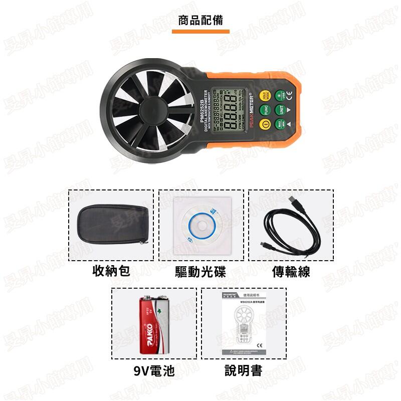 數位風速計【台灣現貨保固】風速計數位風速計風量計手持式風速測量儀