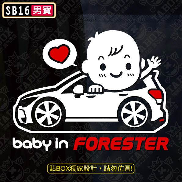 【貼BOX】速霸陸SUBARU BABY IN CAR/FORESTER四代 反光3M貼紙【編號SB16】