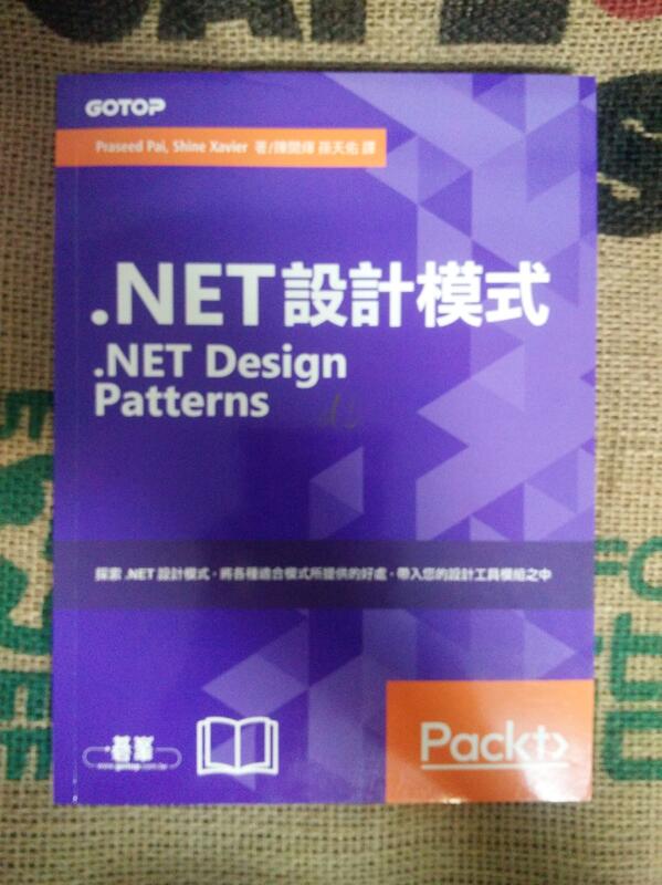 .NET 設計模式