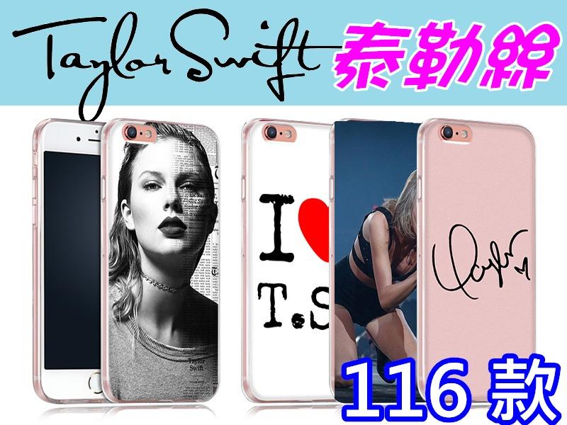 《城市購物》Taylor Swift 泰勒絲 訂製手機殼 iPhone X 8 7 三星oppo sony ASUS 6