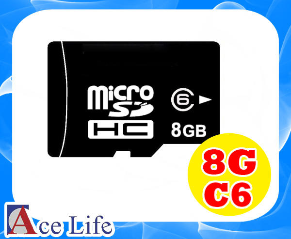 【九瑜科技】國產 8G C6 8GB Class6 micro SD SDHC TF 記憶卡 另有 Kingston