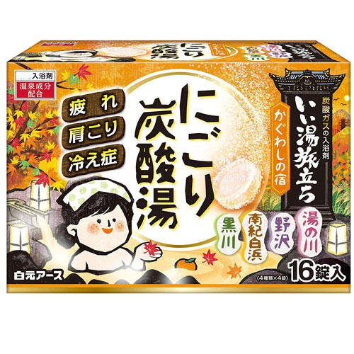 日本 白元 超夯名勝旅遊 泡湯景點入浴劑 乳濁湯型 四款~橘盒 ✿