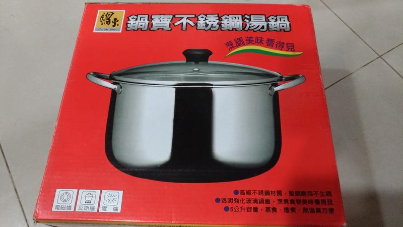 湯鍋;不鏽鋼鍋;白鐵鍋
