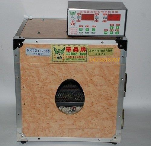 【宏富】華美牌 MP520多功能微電腦恆溫箱~孵蛋器~孵蛋機~孵蛋箱~保溫箱