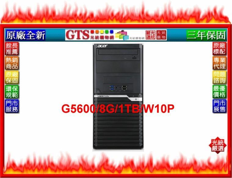 【光統網購】ACER 宏碁 VM4660G (G5600/8G/1TB/W10P) 商用桌上型電腦~下標先問台南門市庫存
